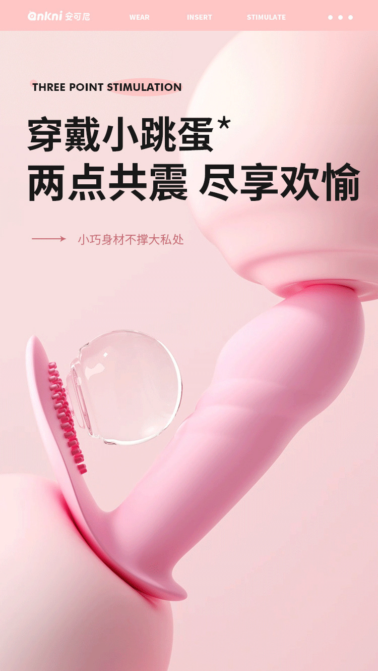 Wearable Mini Vibrator with App Control, Remote-Controlled Pink Silicone Toy for Adults — detail image 2
