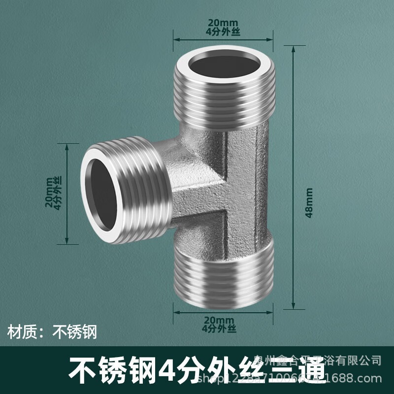 304 ステンレス鋼 4 点厚みのある内外リボンジョイント三方ガスパイプ給湯器エルボ水道管ジョイントアクセサリー|undefined