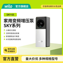德国威乐wilo增压泵永磁变频家用全自动全屋智能静音恒压增压水泵