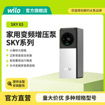德国WILO变频增压泵永磁变频家用全自动全屋智能恒压增压水泵