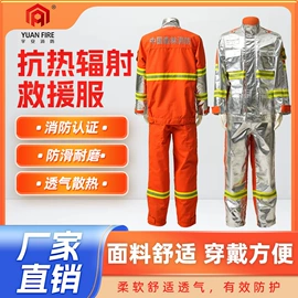 消防服;其他救生器材;其他呼吸防护