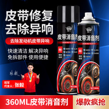 皇卡汽车发动机皮带消音剂专用润滑剂异响消除小车皮带防滑保养剂