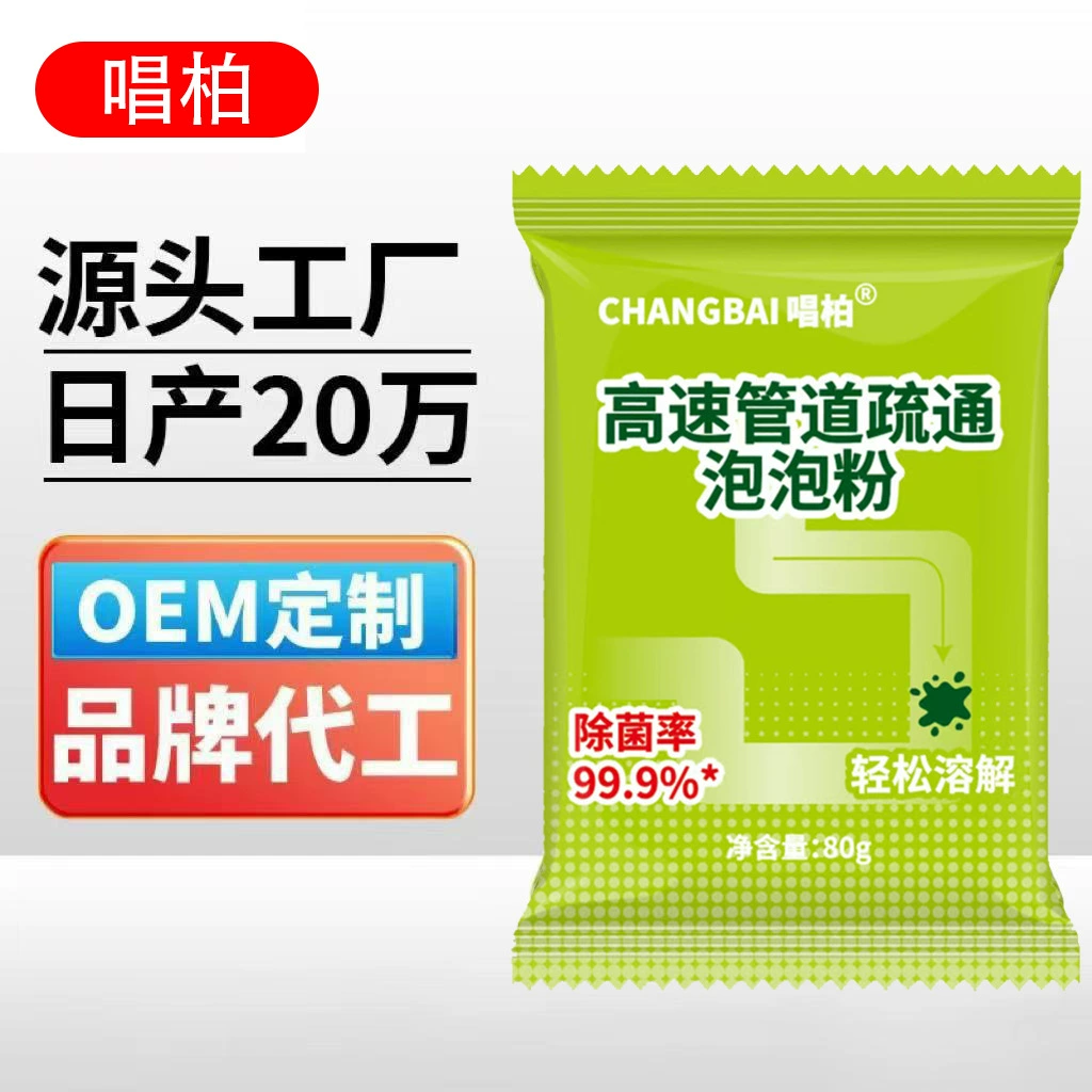 Высокоэффективный порошок для прочистки труб Changbai мощно растворяет засоры в кухонных и санитарных трубах, начиная их разблокировать через пять секунд.
