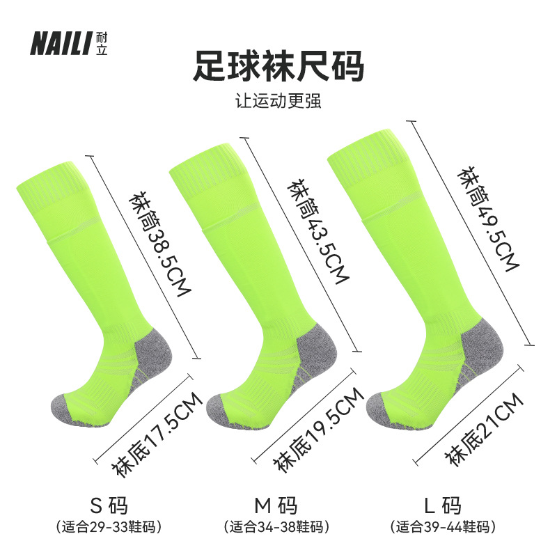 跨境专业长筒足球袜带口袋护腿板运动袜抗菌成人毛巾底防滑高筒袜