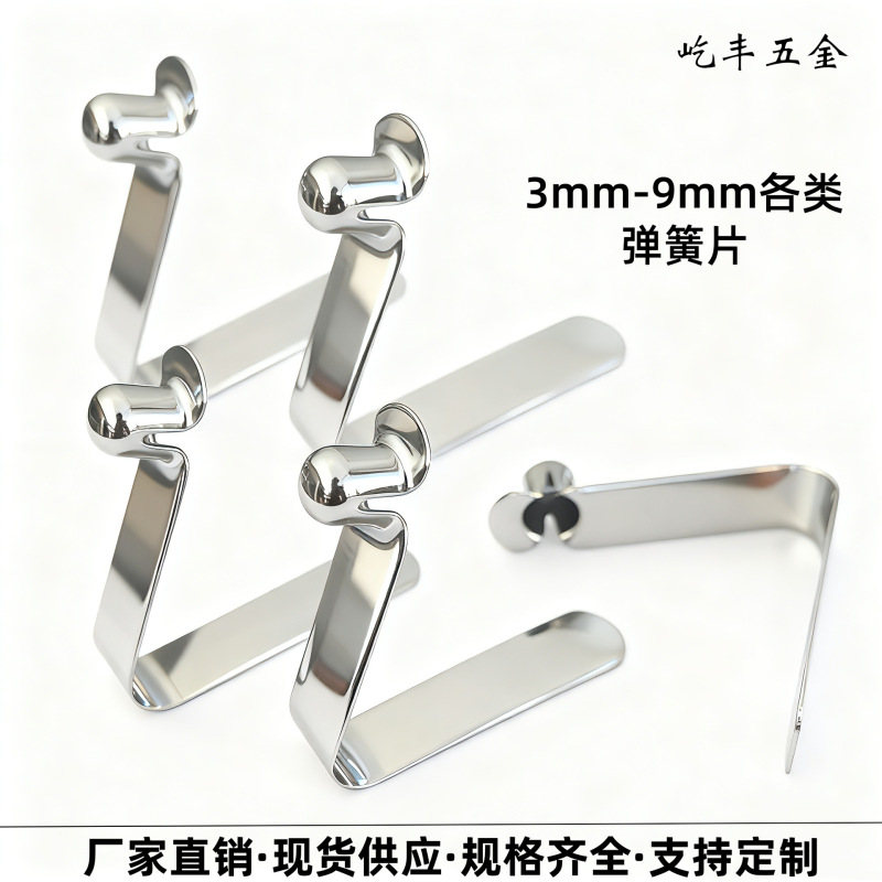 Direct Sale in Stock 3Mm-9Mm Spring Sheet Hardware Spring Tube Internal Positioning Spring Bean Stainless Steel Spring Sheet V-Shaped Spring Sheet