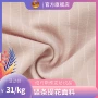 竖条定制时尚提花面料