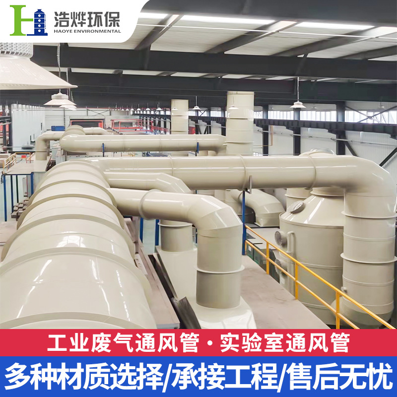 源头厂家PP风管聚丙烯耐酸碱成型风管化工管道焊接大口径PP管方管