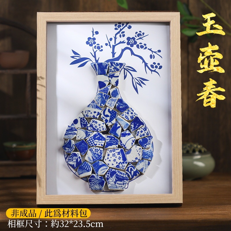 無形文化遺産景徳鎮青と白のセラミック絵画手作り diy 材料パッケージモザイク装飾絵画教師の日ギフト活動|undefined