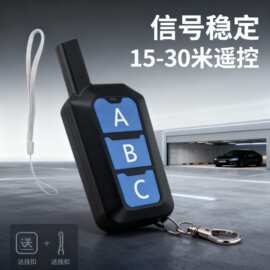 433频率远程拷贝克隆复制远程遥控器厂家直销315/433