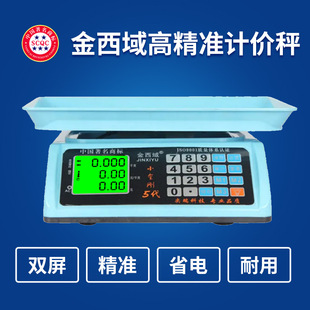 Commercial Digital Pricing Scale 30kg High-Precision Stall and Vegetable Special Small Weighing Digital Scale Kilogram Scale Digital Display