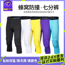 运动紧身裤蜂窝护膝防撞七分裤健身跑步篮球高弹打底裤男护腿防护