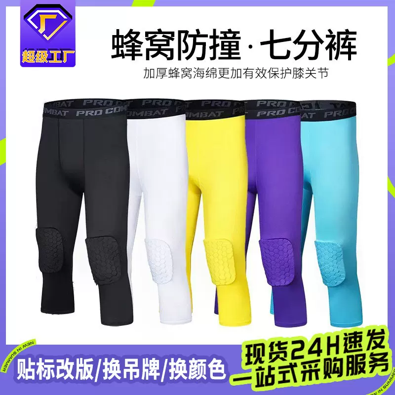 运动紧身裤蜂窝护膝防撞七分裤健身跑步篮球高弹打底裤男护腿防护