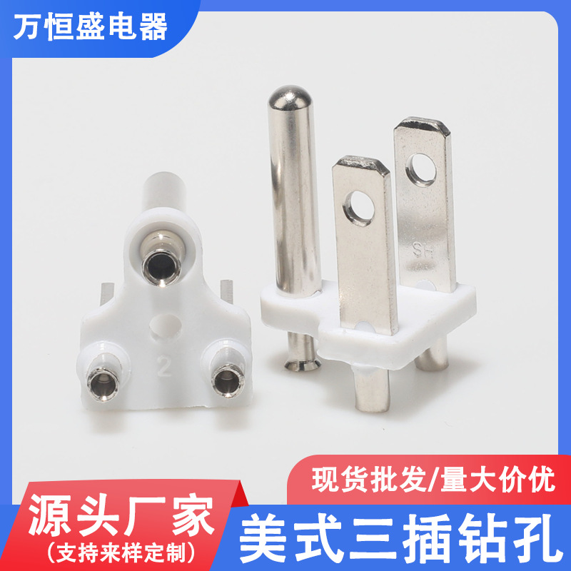 美式三插内架钻孔支架美标2芯圆孔配件电源插头配件美规三脚批发