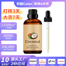 �羳����OrganicCoconutEssentialOilҬ�Ӿ����aˮ�����o�����o�w