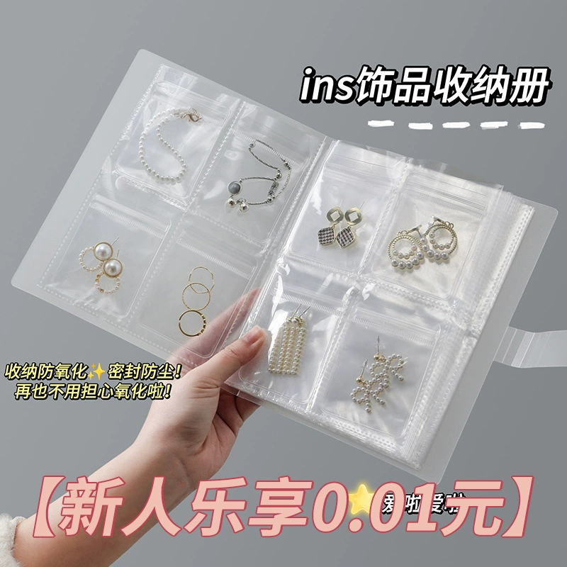 [Новички наслаждаются 0,01 юаня] Ювелирная коробка для хранения Ушные гвозди Антиокислительная сумка для хранения