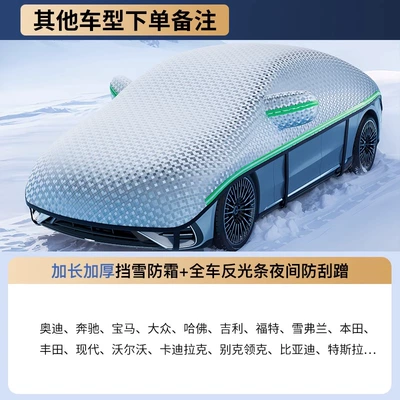cover, universal half-car cover for – Car snow shield - other-vehicle-modelsselect-this-option-note-vehicle-model-specific-custom-fit-reflective-strips-8-straps-includes-storage-bag