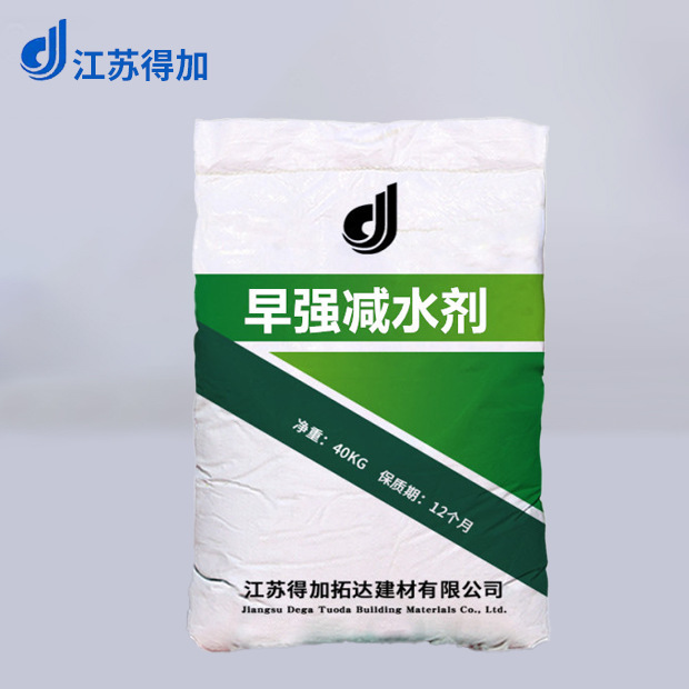 早强减水剂掺量低减水率高保坍性好混凝土早强减水剂