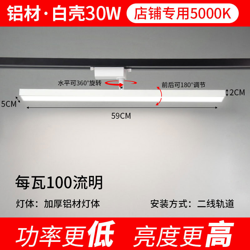 White Shell 59cm 30W 5000K