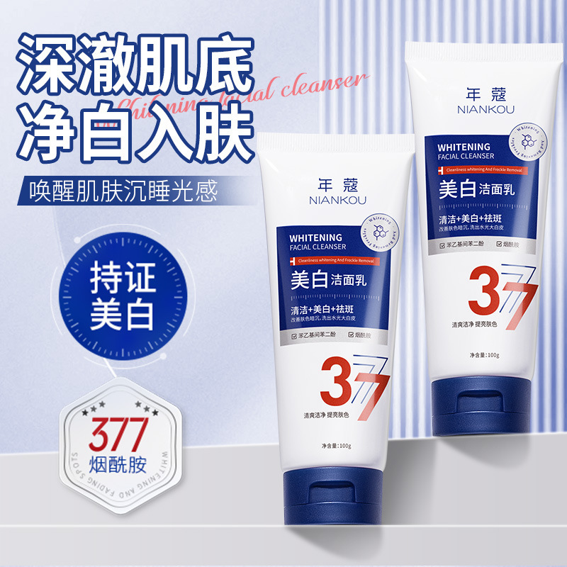 Niankou ナイアシンアミド美白とそばかす防止洗顔料、男性と女性用、毛穴のディープクレンジング、優しいシミ防止洗顔料|undefined
