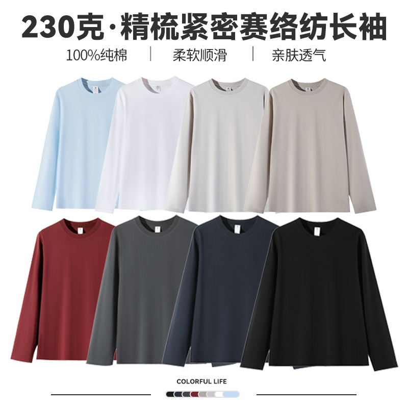Heavyweight 230g Combed Cotton Plain Long-Sleeve Unisex Solid Color Crew Neck Autumn and Spring Casual Base Shirt with Print