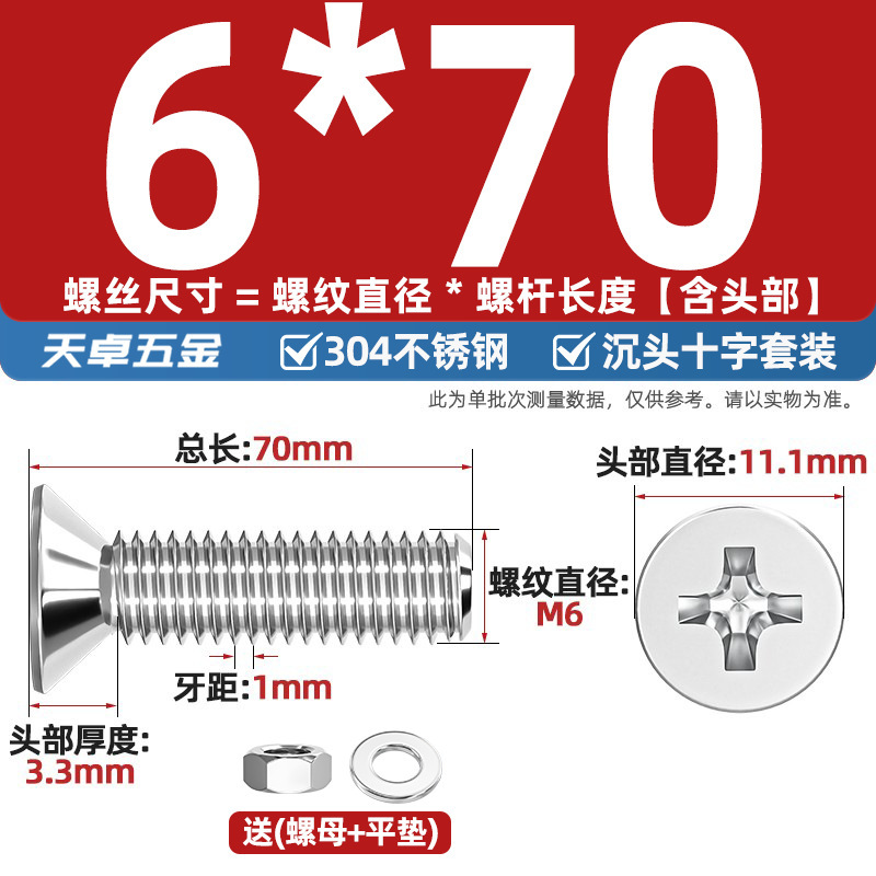 304ステンレス十字沈頭ねじナットセットセット平頭ねじ釘糸平パッドM1-M12|undefined