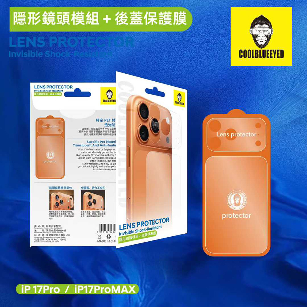 Blue Cool Iphone17Promax Invisible Lens Film Matte Frosted Lens Base Film Back Panel Frosted Back Sticker