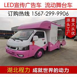 东风途逸移动百货售卖车报价 可上蓝牌上高速汽油小吃车配置图片