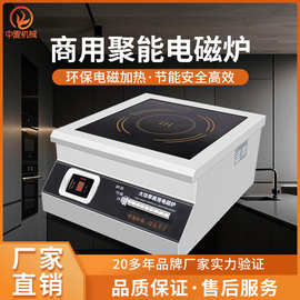 商用电磁炉平面电磁灶酒店食堂炒菜平炉专用厨房设备一机多用大锅