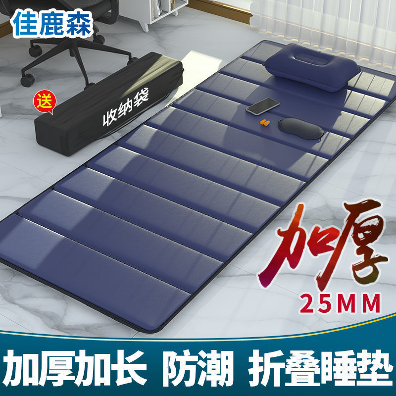 Folding Sleeping Mat, Camping Thickened Single-Person Moisture-Proof Mat, Yoga Mat, Office Nap Mat, Cooling Insulation and Waterproof Folding Sleeping Mat, Camping Thickened Single-Person Moisture-Proof Mat, Yoga Mat, Office Nap Mat, Cooling Insulation and Waterproof