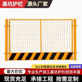 建筑临时基坑护栏工地安全施工防护栏定型化基坑围栏临边护栏