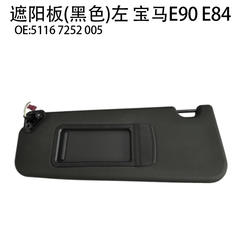 Suitable for BMW 3 Series E90 sun visor BMW X1E84 car front gear cab sun visor BMW e90 e84