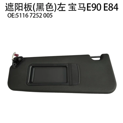 visor BMW e90 e84, Sun shade - bmw-e90-e84-5116-7252-005
