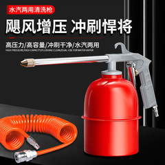 气动清洗枪高压喷枪车用发动机引擎油污水气两用可调节气泵空压机