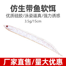 Soft Eels Fishing Lures Soft Plastic Baits Striped Bass Cobia Trout Fresh Water Fishing Lure