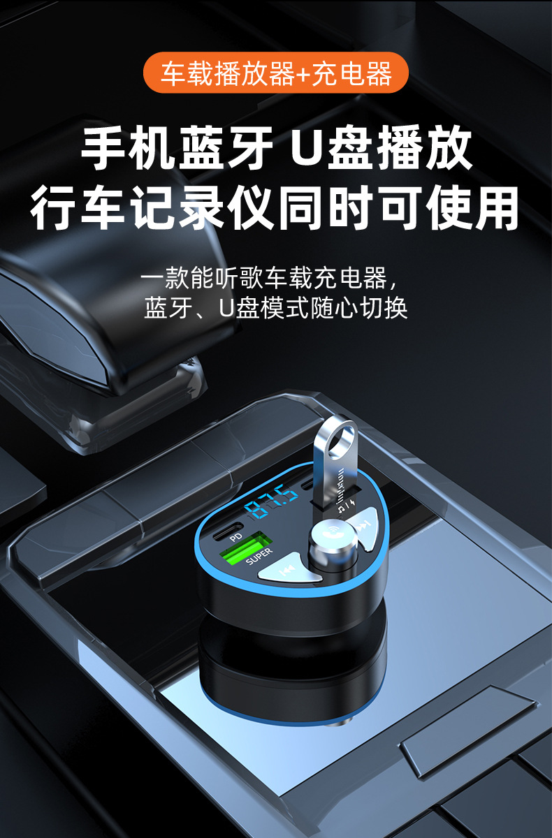 Car MP3 Player Bluetooth Receiver Phone Navigation Car Charger