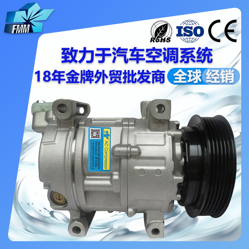 アストンマーチン自動車空調圧縮機dcp 11008 6g 3319d6 29ab 247300-670を適用|undefined