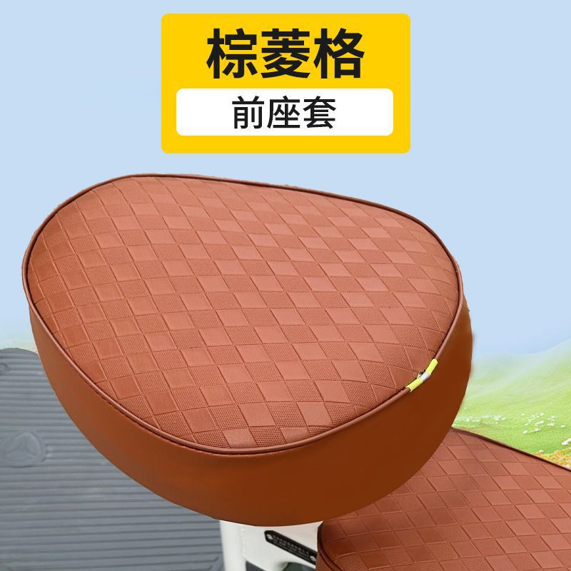 Funda de asiento de coche eléctrico Funda de cojín de cuero con protección solar impermeable Funda de cojín de coche eléctrico Cojín de asiento universal de bicicleta eléctrica pequeña image 7