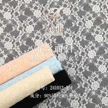 锦纶弹力蕾丝面料 镂空星星花蕾丝布 连衣裙女装时装服饰蕾丝面料