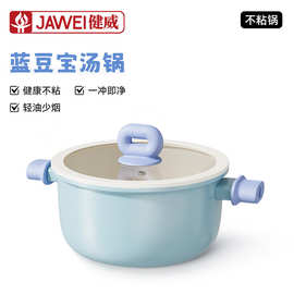 新款双耳汤锅高颜值蒸煮一体锅多功能炖煮锅蓝豆宝系列汤锅批发