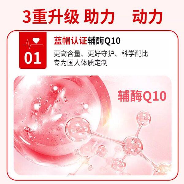 Nanjing Tong Ren Tang Coenzyme Q10 Soft Capsules Help Enhance…