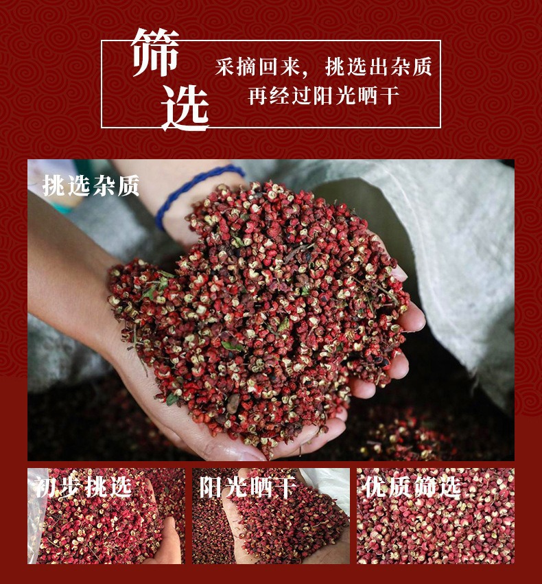 Sichuan Hong Hua Jiao Red Sichuan Peppercorn Whole Dried Hanyuan Dahongpao Grade 1 Culinary Spice 50g key features