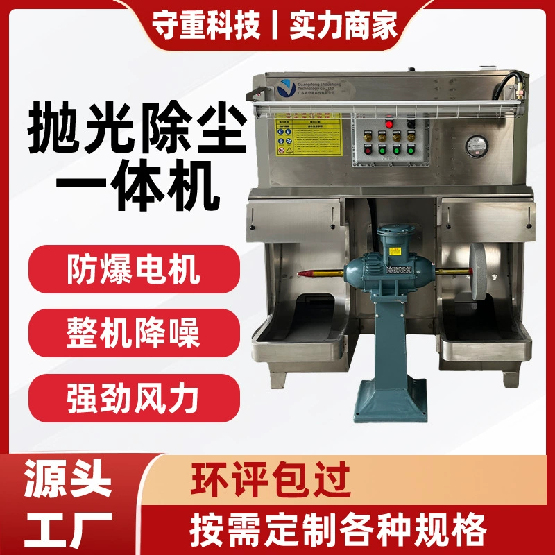 Индивидуальный влагозащищенный взрывозащищенный пылесос для шлифовки и полировки, универсальный аппарат для удаления заусенцев, заводской пылесос для полировки.