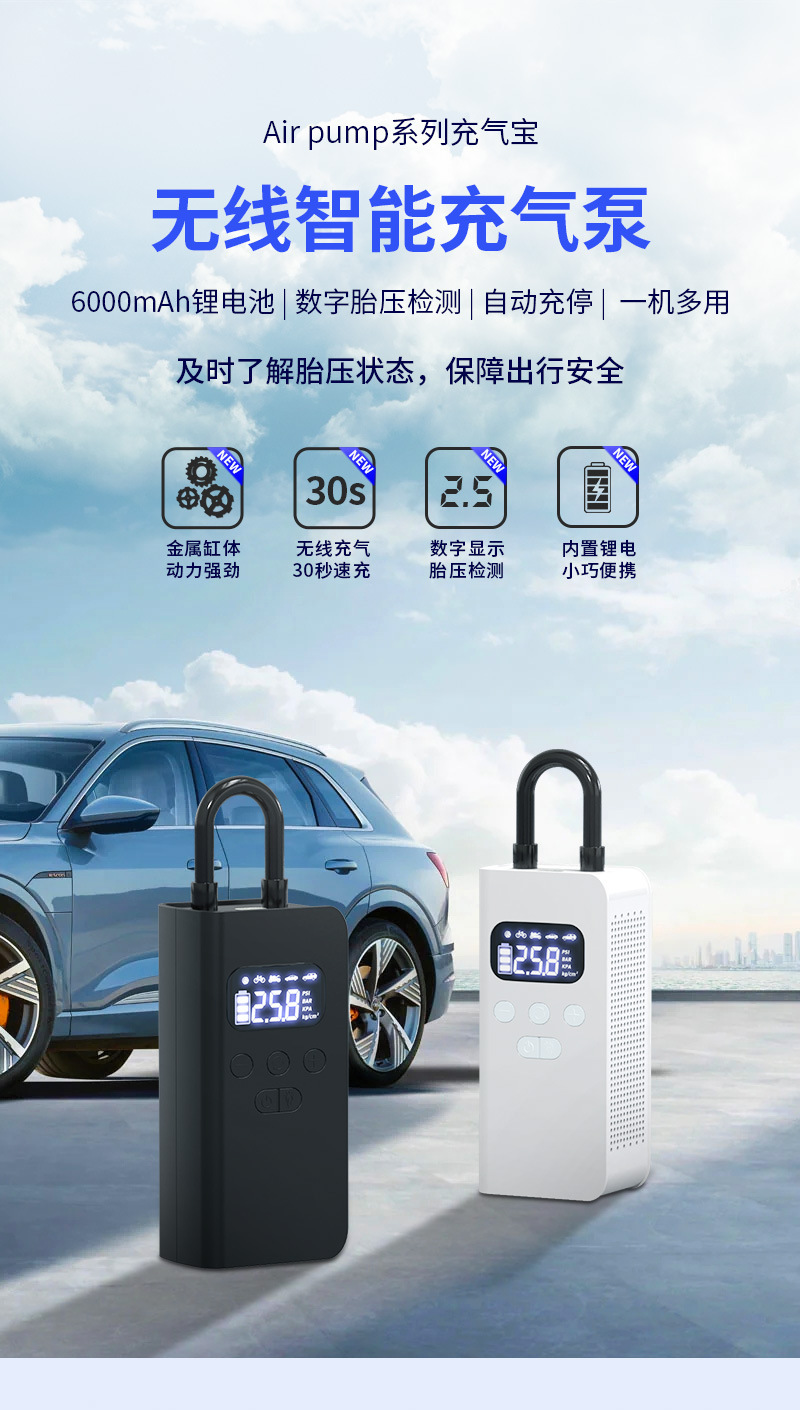 Car-Mounted Wireless Portable Air Pump for Car Tires with Tire Pressure Measurement, Electric Air Pump for Vehicles