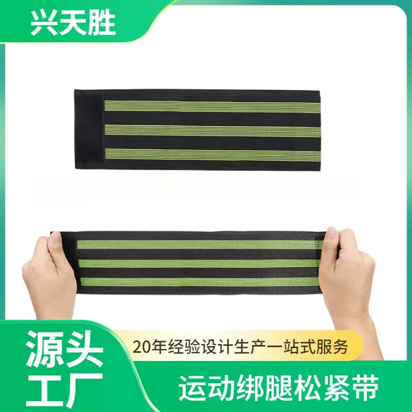Riding leggings elastic leggings mountaineering outdoor vertical tube straps Korean-style widened bicycle leggings straps