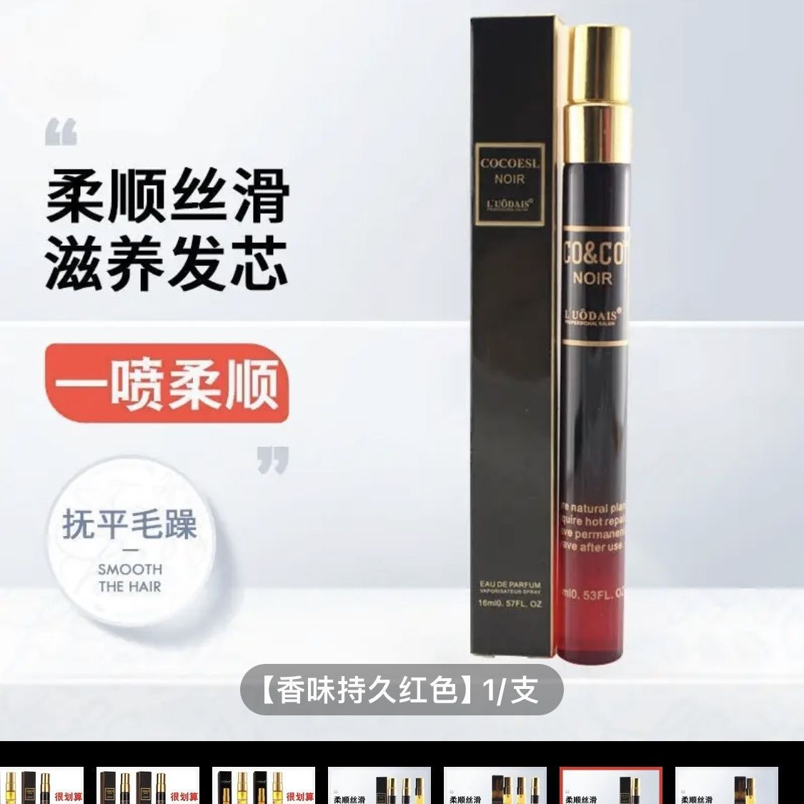 15ML 레드 스프레이 에센셜 오일
