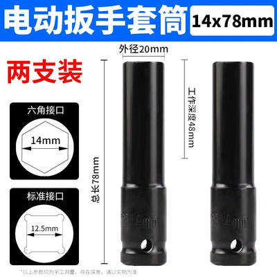 Mühərrik tənzimləmə alətləri – hexagon socket electric drill lengthened - sleeve-1478-buy-one-get-one-free