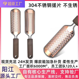 磨脚石