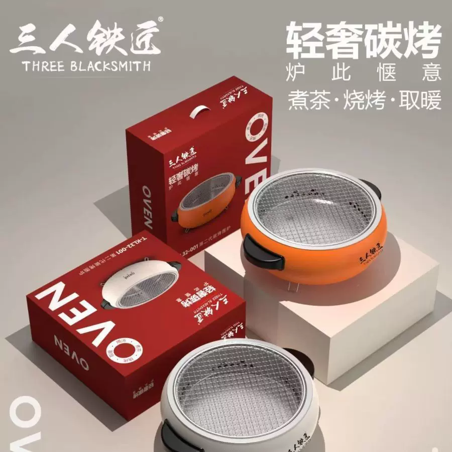 围炉煮茶烧烤炉庭院烤火盆户外取暖炉家用碳烤炉便携碳烤炉代发套