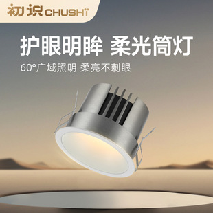 led筒灯嵌入式孔径75mm客厅超薄防眩天花灯厨房过道高亮孔灯-阿里巴巴