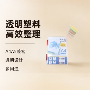 Casual Desktop Information A4 File Box A5 Paper Storage Box Transparent Plastic Bill Organizer Office Student Supplies